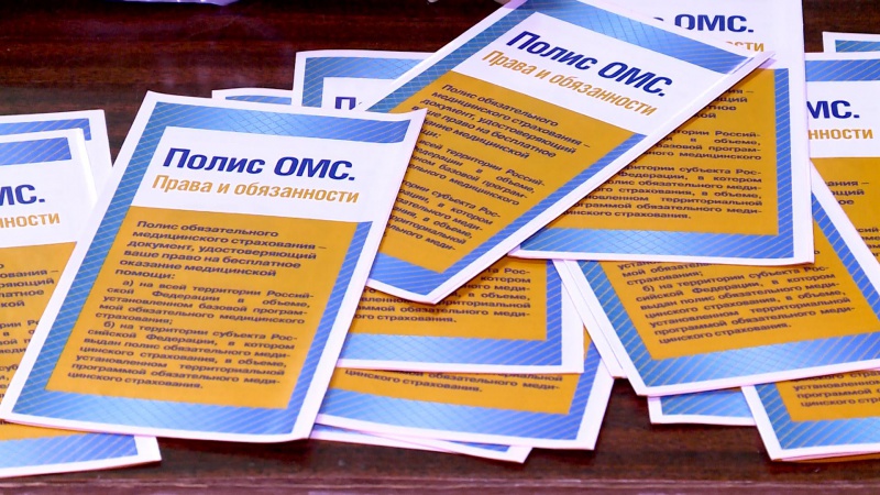 Оренбургский Фонд ОМС проводит информационные акции (видео)